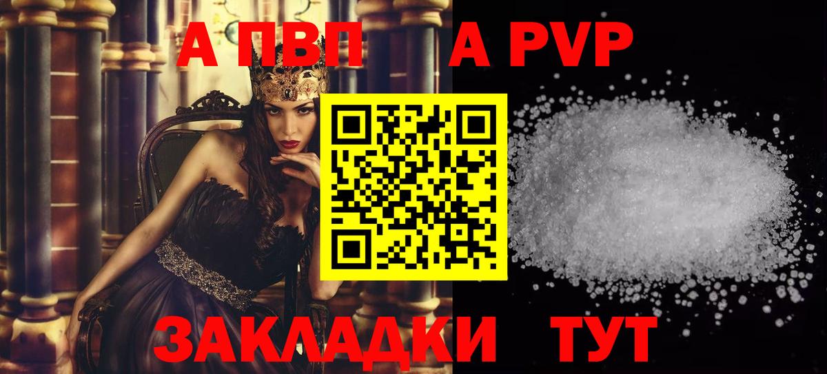 Сальск  Альфа ПВП крисы CK  Вход с VPN  Alfa_PVP Crystall 