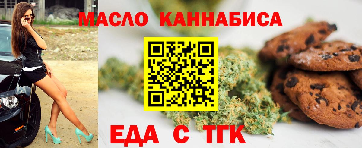Cannafood конопля  Вход с VPN  Сальск 