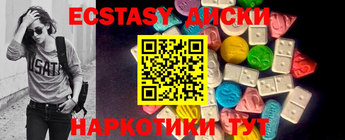 ЭКСТАЗИ 250 мг  Вход с VPN  ЭКСТАЗИ louis Vuitton  Сальск 