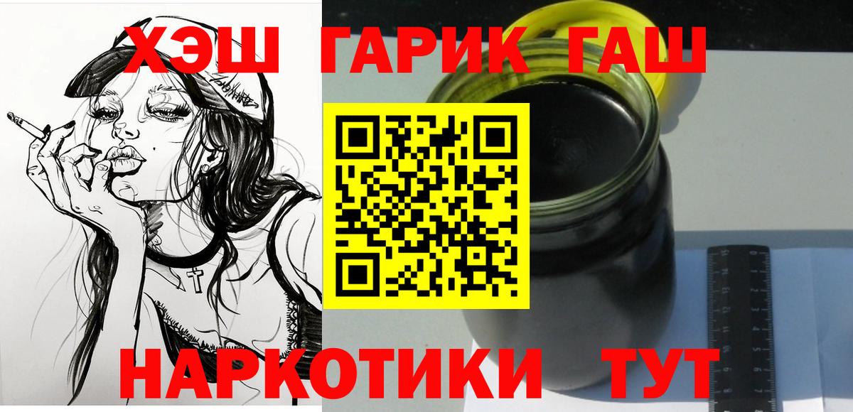 ГАШИШ ice o lator  Вход с VPN  Гашиш индика сатива  Сальск 