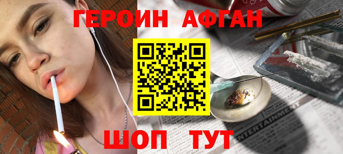 Героин гречка  Вход с VPN  Сальск 