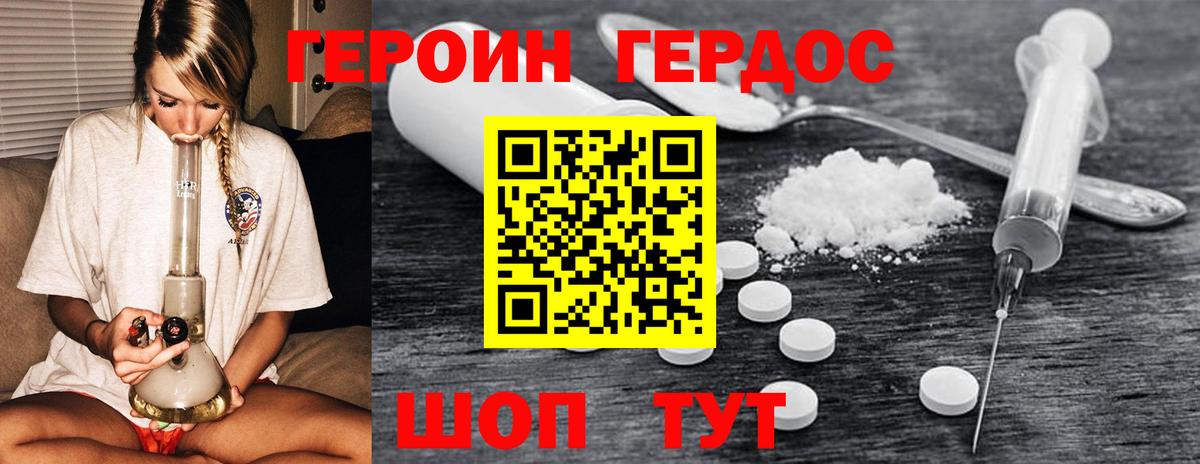 ГЕРОИН афганец Сальск