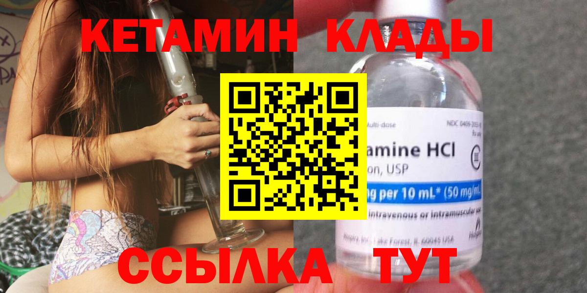 КЕТАМИН ketamine  КЕТАМИН VHQ  Сальск  Вход с VPN 