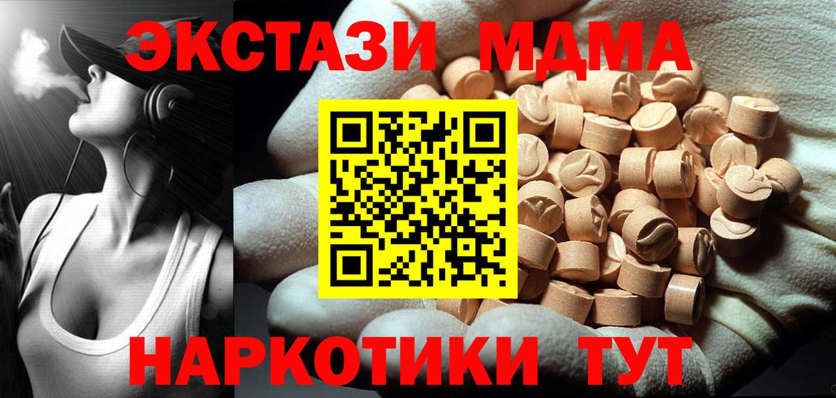 MDMA молли  MDMA  Сальск  МДМА Molly  Вход с VPN 