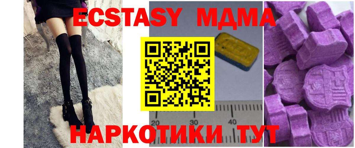 MDMA молли Сальск