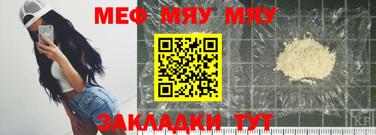 Меф  Сальск