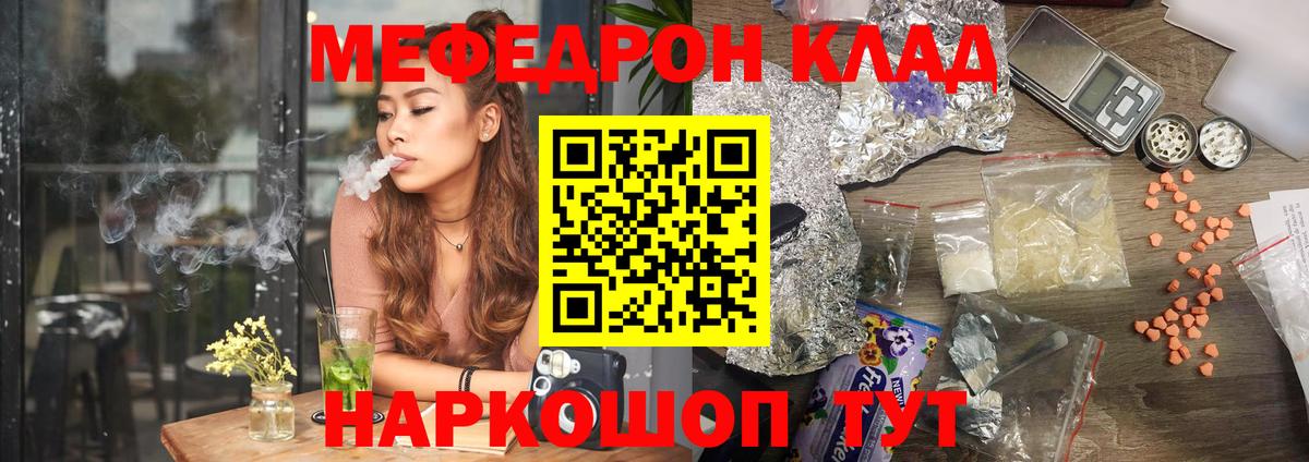 Меф  МЯУ-МЯУ  Сальск  Вход с VPN  Мефедрон VHQ  Меф кристаллы 