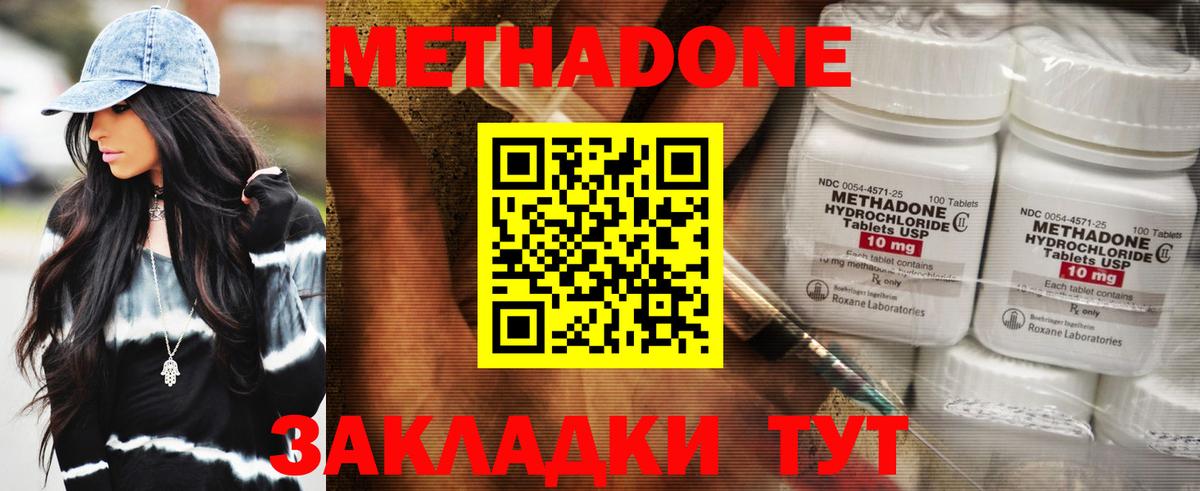 Метадон methadone  Вход с VPN  Сальск  МЕТАДОН кристалл 