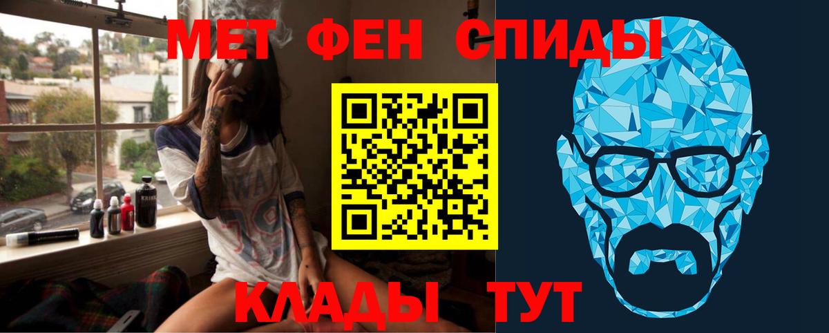 Метамфетамин винт  Вход с VPN  Сальск 