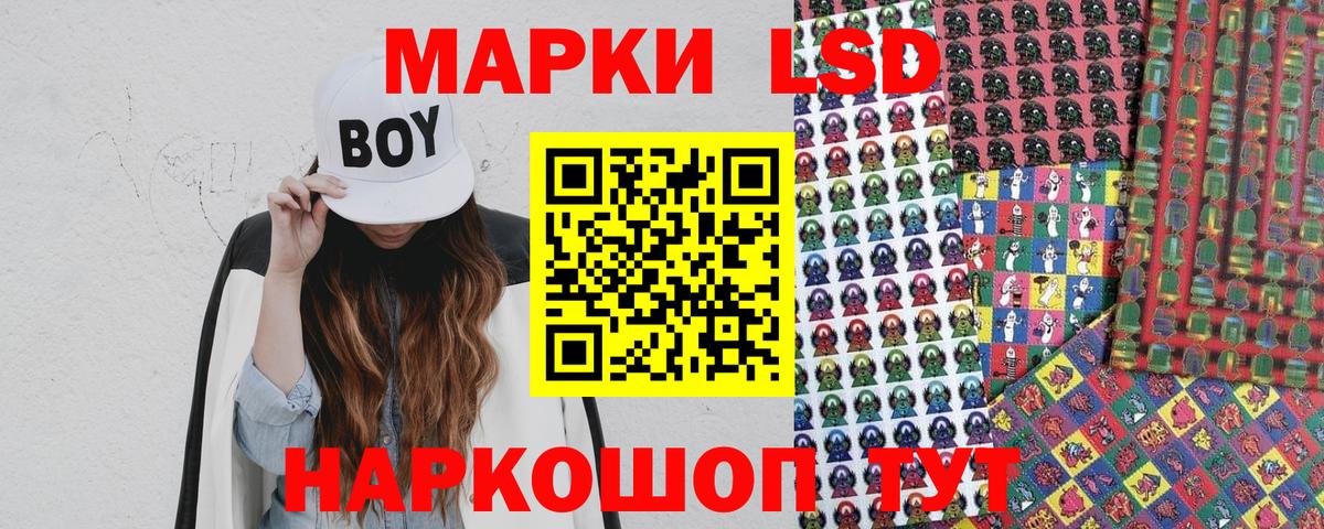 Марки N-bome 1,8мг Сальск