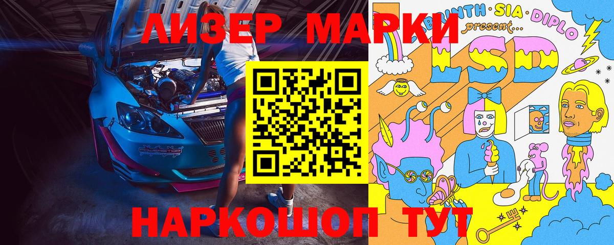 Сальск  Марки NBOMe 1500мкг  цены наркотик  Марки NBOMe 1500мкг  Вход с VPN 
