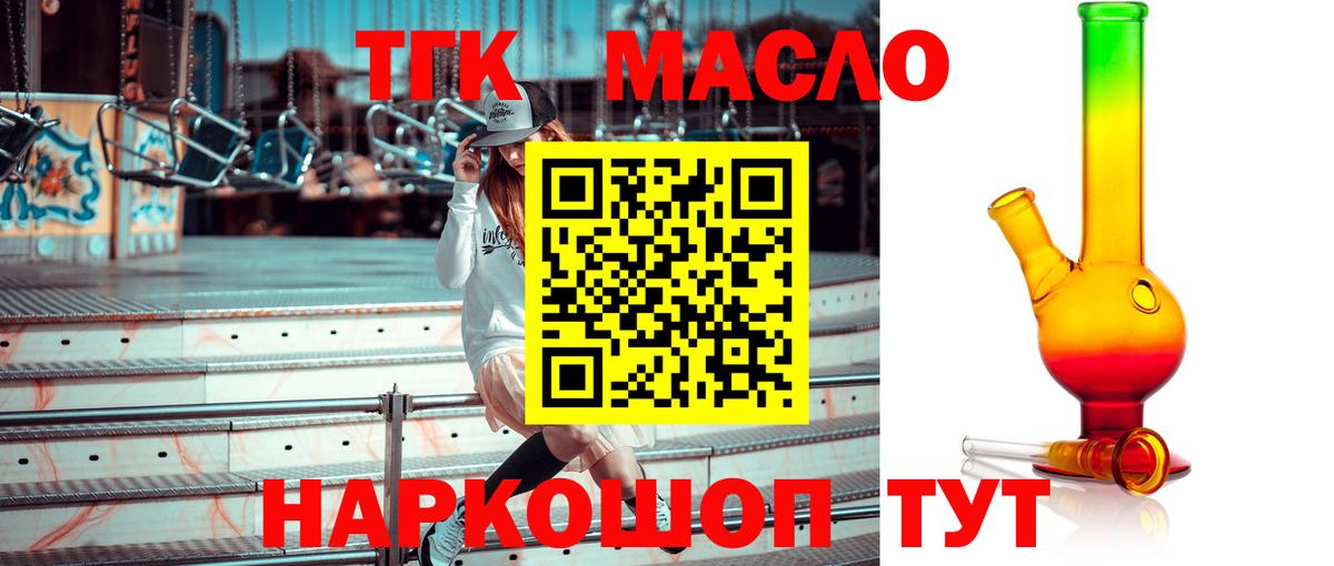 ТГК жижа Сальск